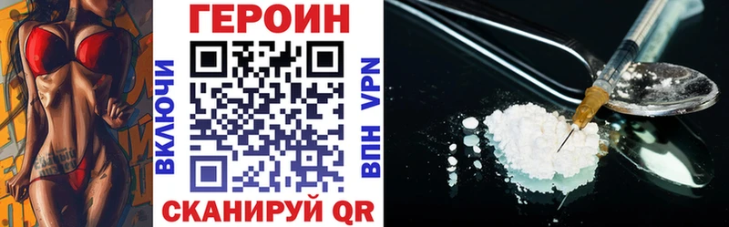 ГЕРОИН герыч  купить  цена  Терек 