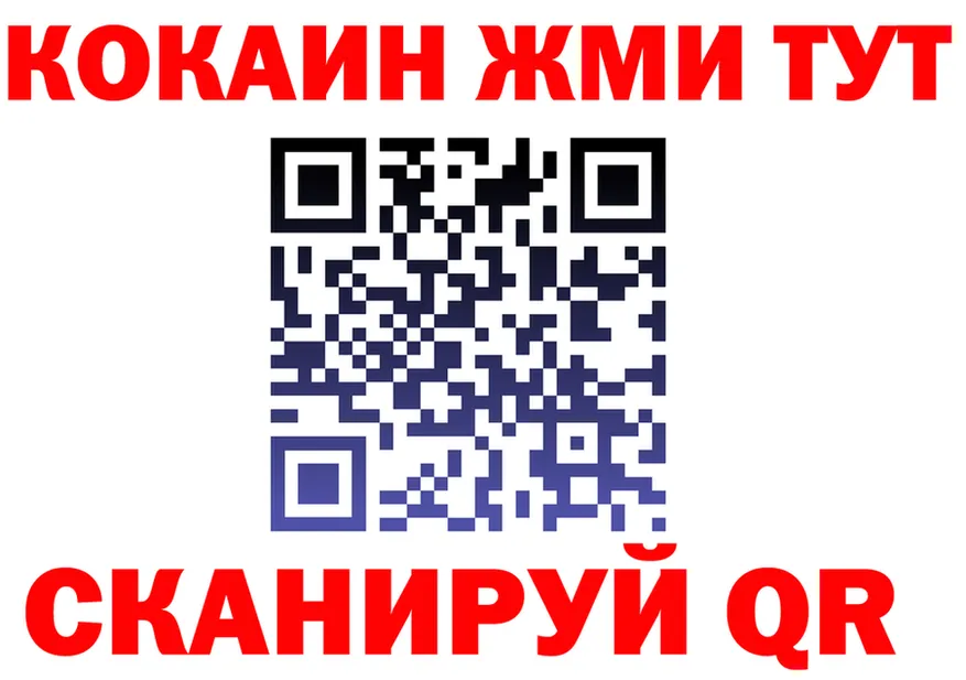 Кокаин VHQ зеркало дарк нет MEGA Терек
