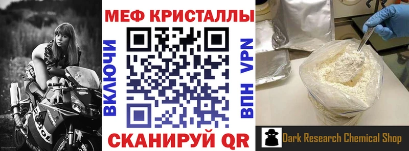 Меф кристаллы Терек